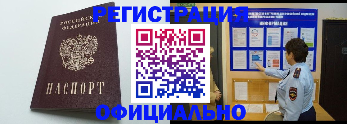 временная регистрация для школы в Асбесте