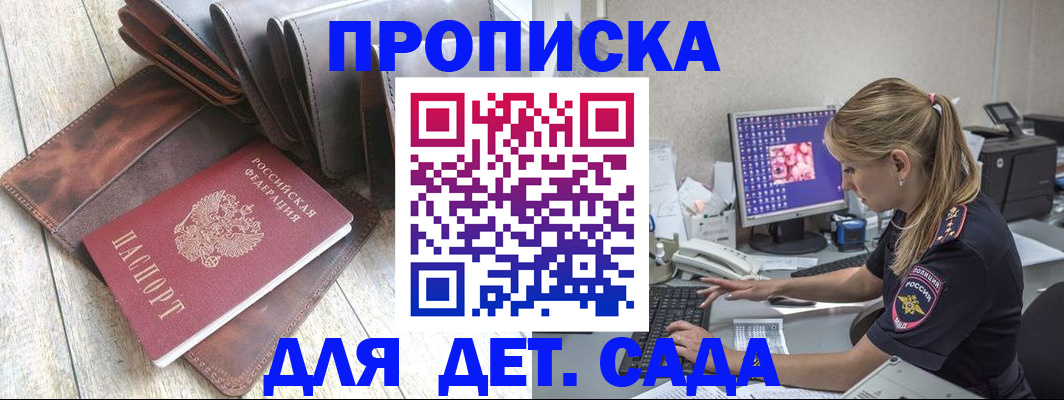 прописка 2025 в Асбесте