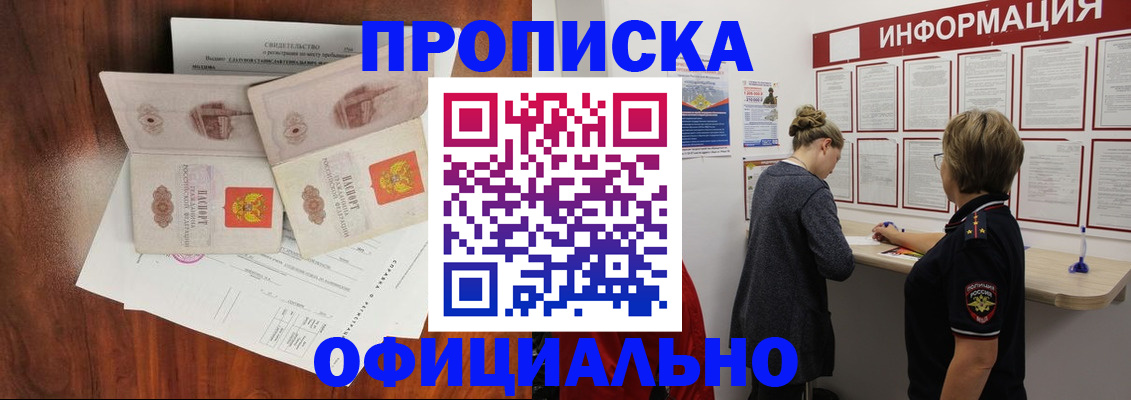 найти адрес прописки в Асбесте