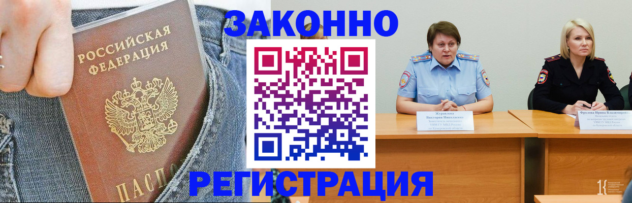 временная регистрация надежно в Асбесте