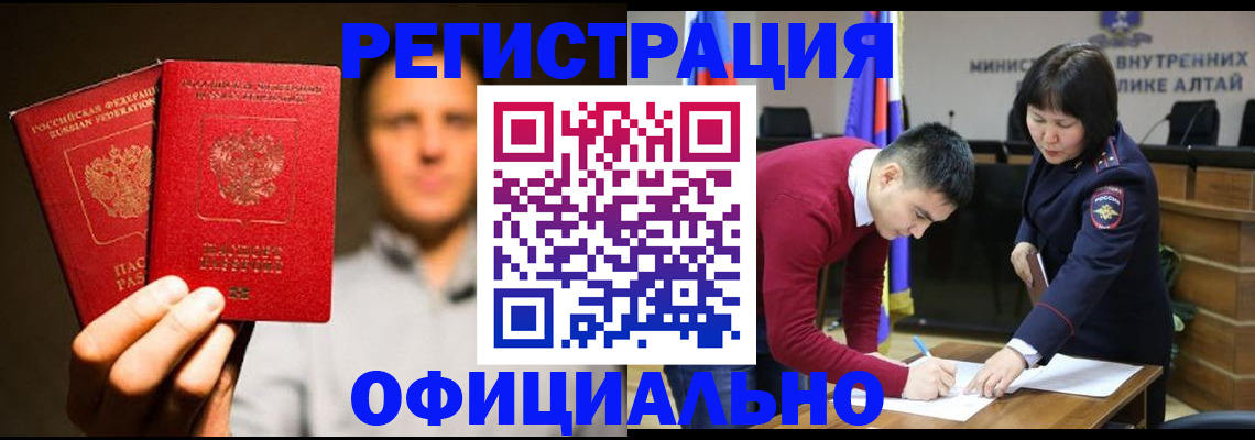 прописка штамп в Асбесте