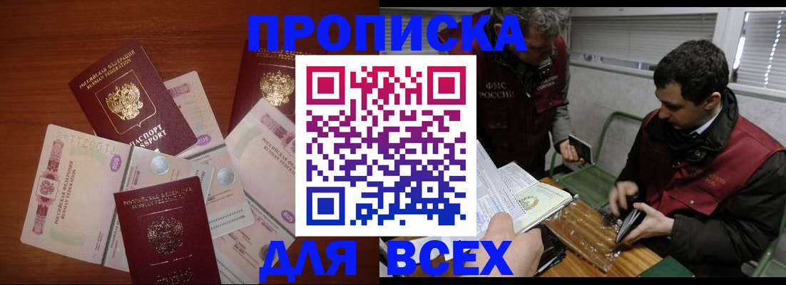 прописка поиск в Асбесте