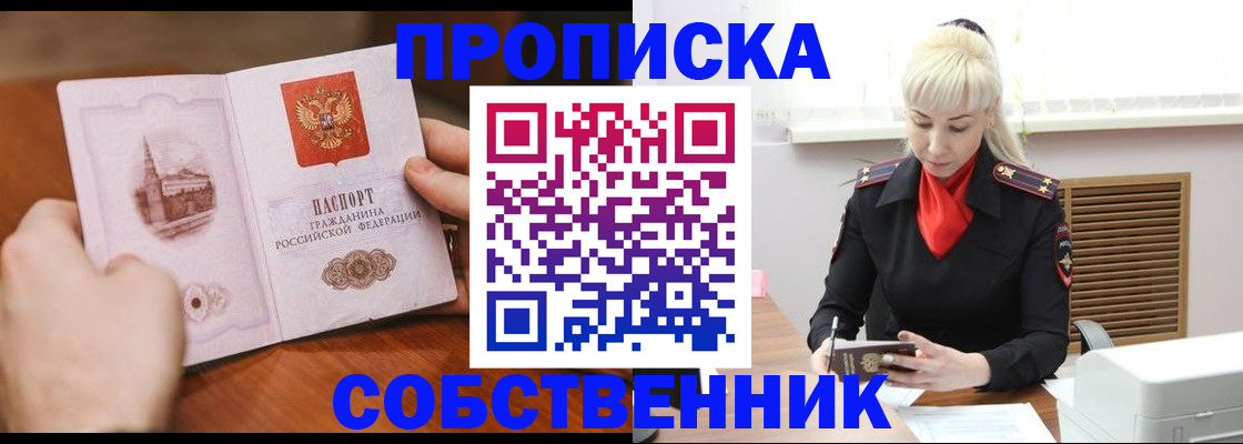 миграционный учет в Асбесте